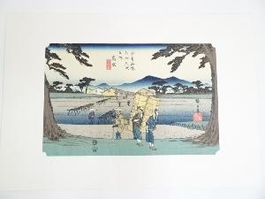 歌川広重　木曽海道六十九次　高宮　手摺浮世絵木版画